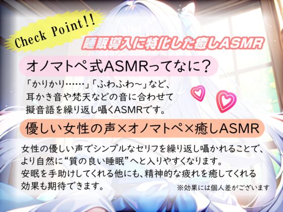 《30日間ランキング1位達成!!》【睡眠導入】心も体も蕩けちゃう!?オノマトペ式ASMR(耳かき/梵天/マッサージ/ささやき/水音/炭酸 etc.)2023/06/01 version [無色音色] | DLsite 同人 - R18