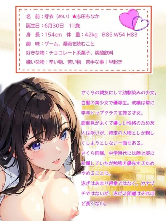 【シリーズ累計2万本突破!】永久100円!【ガチレズ!】放課後ふたりっきりでオナニー～サクラと芽衣〜 [ねっとりっくちゅ] | DLsite 同人 - R18