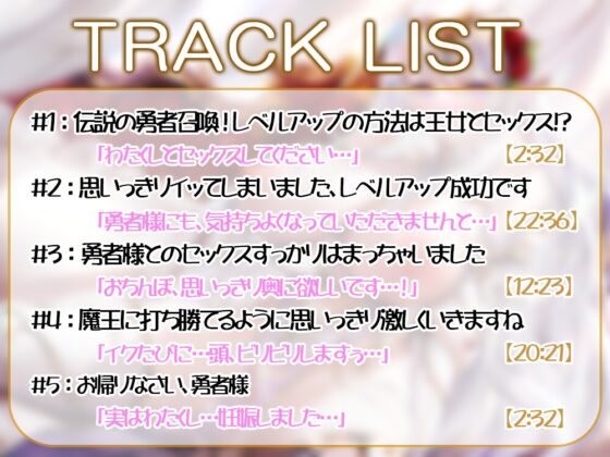 爆乳エルフ王女とドスケベえっちでレベルアップ♪セックスは異世界を救う!? [銀娘] | DLsite 同人 - R18