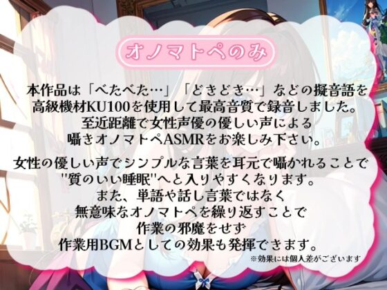 《囁き声が大好きな人向け!!》【睡眠導入】囁き声が“音”として伝わる快感!耳から脳へ浸透していくオノマトペ式ASMR!【Whisper×Whisper 2023/09/29 version】 [無色音色] | DLsite 同人 - R18