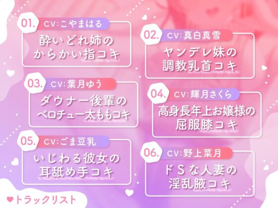 【囁きコキ特化】××コキ [ゆうとぴゅあ] | DLsite 同人 - R18