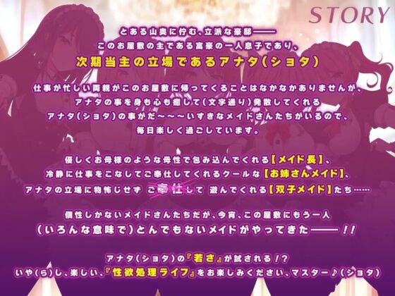 【KU100バイノーラル】ドスケベメイドの本気(ガチ)エロハーレム ～一滴残らず出してください♪～ [ちょこうさぎ] | DLsite 同人 - R18