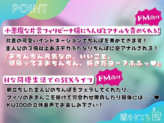 ふたなり 片言フィリピーナ嬢となりゆき同棲H 【ドM向け】【KU100】 [仮性旅団] | DLsite 同人 - R18