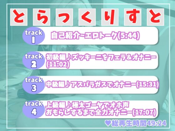 プレミア級のガチオホ声✨ ランキング入りの人気声優うぢゅが野菜を用いて変態生オナニーを披露✨ 初めての新感触に思わずおもらしまでしちゃう [ガチおな] | DLsite 同人 - R18