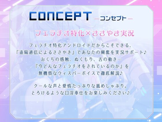 フェラチオマニアの愛玩おくち便器 ～アンドロイド×クーデレキス魔×愛情ごっくん～ [ミツクビプロジェクト] | DLsite 同人 - R18