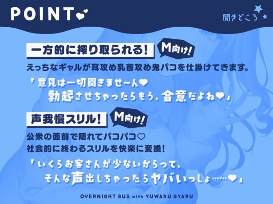 誘惑ギャルとの密着甘々キスハメささやき夜行バス [いちのや] | DLsite 同人 - R18