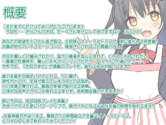 【猫舐め10時間】耳イキ天国『猫甘ロッジ』その弐～JK猫神様と過ごす、1泊2日の耳イキ搾精ライフ♪～ [Whisp] | DLsite 同人 - R18