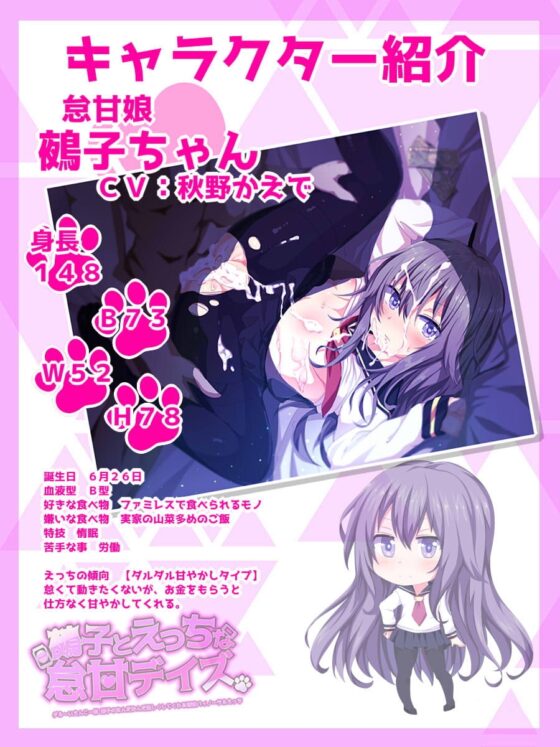 鵺子とえっちな怠甘デイズ～ダルーいえんこー娘鵺子のなんだかんだ優しくしてくれる密着バイノーラルえっち～ [テグラユウキ] | DLsite 同人 - R18
