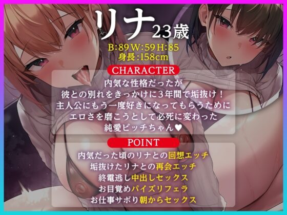 内気な元カノが俺のためにエロビッチ化?!超一途なドスケベSEX【KU100】 [あぶそりゅ～と] | DLsite 同人 - R18
