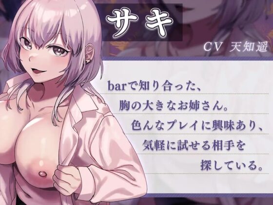 お姉さんの性欲解消!?癒しの耳舐めエステサロン [桜雲堂] | DLsite 同人 - R18