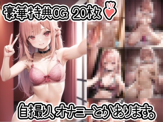 【初体験オナニー実演】THE FIRST DE IKU【華夢しえる】【DLsite限定版】 [いんぱろぼいす] | DLsite 同人 - R18