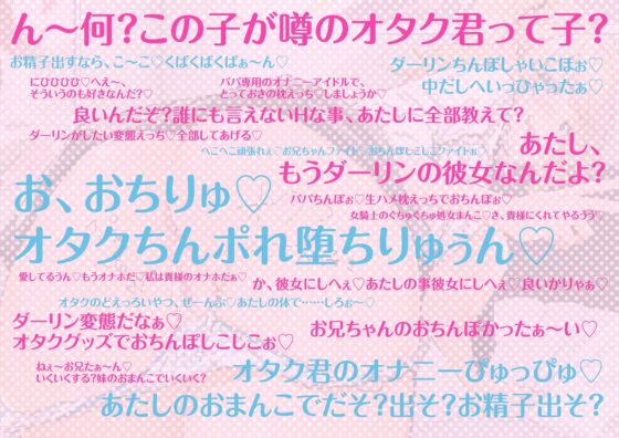 オタクにめっちゃ優しい黒ギャル彼女のイメプH(いちゃラブ、オホ声) [シコリテック∞ジョイント] | DLsite 同人 - R18