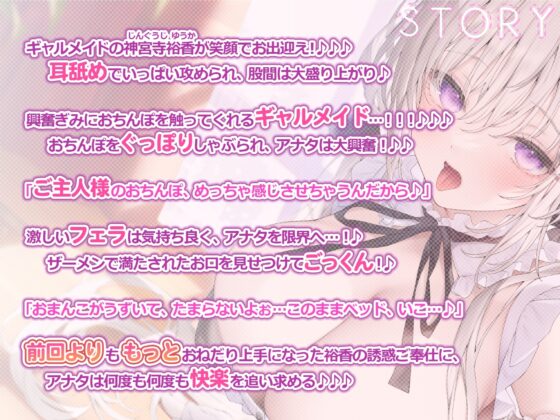 【KU100】もっと!ひたすら耳舐めメイド ～耳奥まで届く超密着ネットリ甘攻め!～ [スタジオりふれぼ] | DLsite 同人 - R18