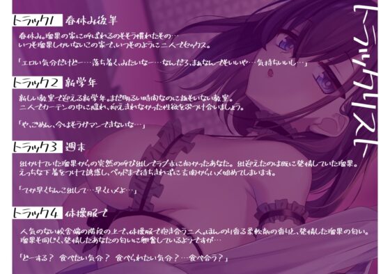 ダウナー系クラスメイトとどこでもハメまくり!4 [スマート挿入] | DLsite 同人 - R18