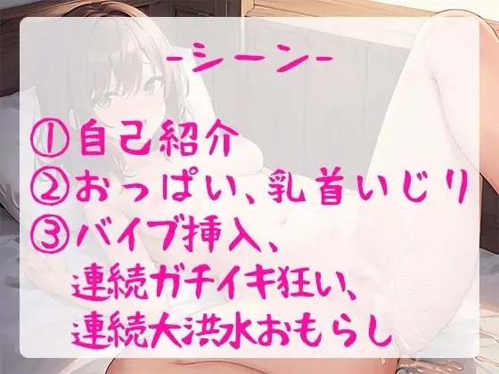 【大型新人デビュー】オホ声◆一見普通な新人声優ちゃんがオナニーで大豹変!連続ガチイキに我慢できずおもらし大洪水で床びちょびちょハプニング!! [ぴゅあれこーでぃんぐ] | DLsite 同人 - R18