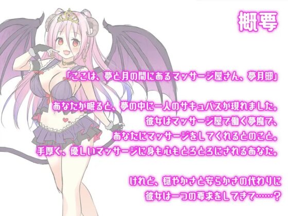 【尻尾耳かき】癒やされ処・夢月邸――夢魔の尻尾でお耳をちゅうちゅうマッサージ―― [Whisp] | DLsite 同人 - R18