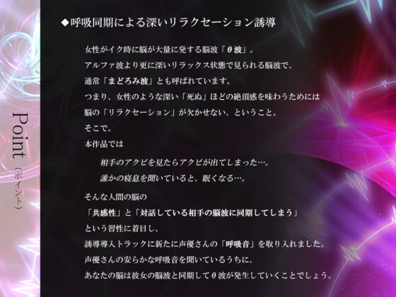 脳波絶頂θ波～女性のイク脳波と同期して死ぬほどの勃起と快感を～ [シロイルカ] | DLsite 同人 - R18