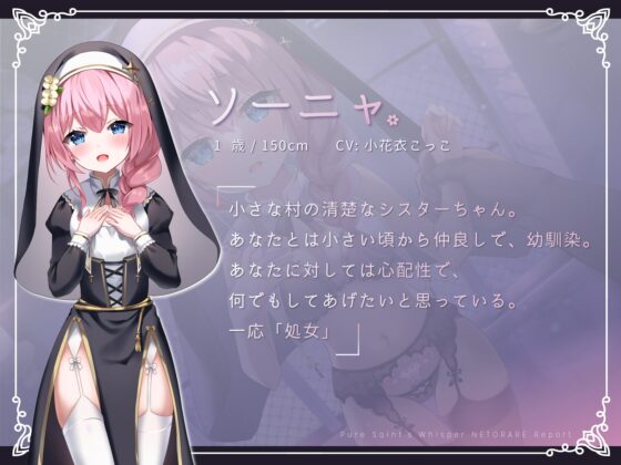 【NTR】清楚なシスターの囁き寝取られ報告 [バイコーンの森] | DLsite 同人 - R18