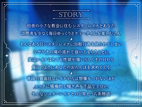 【純愛】迷える神父様に最高のお射精を〜神に与えられた極上ハメ穴おまんこに感謝の中出しお射精〜 [サークル名ao] | DLsite 同人 - R18