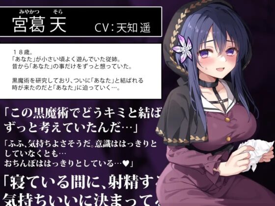 ヤンデレ従姉に催眠をかけられて気持ちよくされる [PigPanPan] | DLsite 同人 - R18