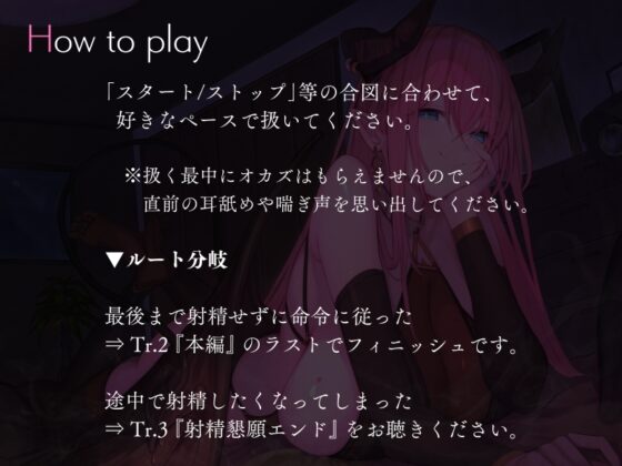 妖艶な大人サキュバスのオカズおあずけ贅沢禁止オナニーサポート [シルトクレーテ] | DLsite 同人 - R18