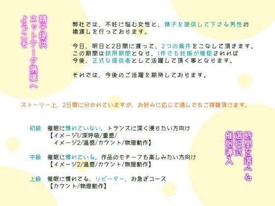 精子提供 分けられた遺伝子、歪んだ愛情 [紳士の教養] | DLsite 同人 - R18