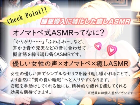《サークル累計販売数1.7万本突破!!》【睡眠導入】両耳から感じる癒し音... オノマトペ式ASMR 2023/08/27 version [無色音色] | DLsite 同人 - R18