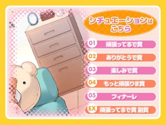 【元気がわくほめられASMR】頑張ってるで賞 ～同棲彼女はあなたをいっぱいほめてあげたい～ [電撃G's magazine] | DLsite 同人 - R18