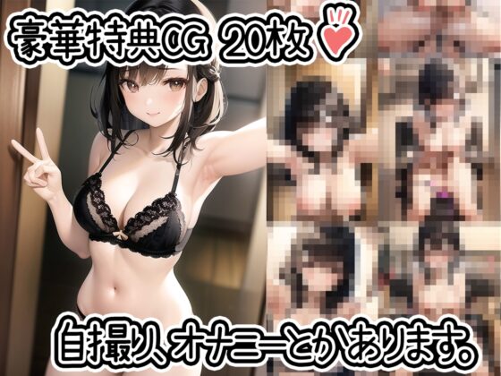 【初体験オナニー実演】THE FIRST DE IKU【うぢゅ】【DLsite限定版】 [いんぱろぼいす] | DLsite 同人 - R18
