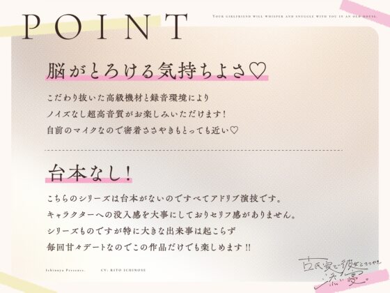 【安眠特化ASMR】古民家で彼女とささやき添い寝。【眠れる耳かきと甘々吐息】 [いちのや] | DLsite 同人 - R18