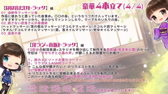 【安眠特化23時間】鈴蘭の森と小鳥の羽休め～眠れるASMR/耳かき/安眠ラジオ/マッサージ～【完全新作4本立て/音だけトラック [シロクマの嫁] | DLsite 同人 - R18