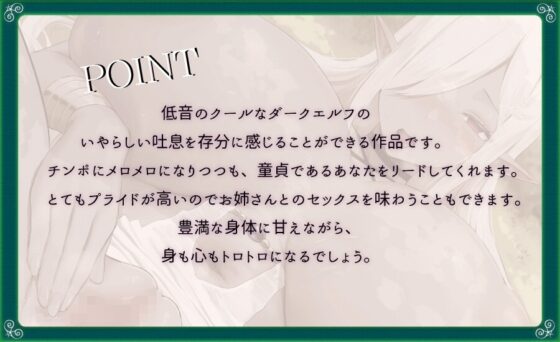 森で弱っているダークエルフとの子作りセックス 精子大好きエルフに何度も何度も搾り取られる一日 [ふぇち部] | DLsite 同人 - R18