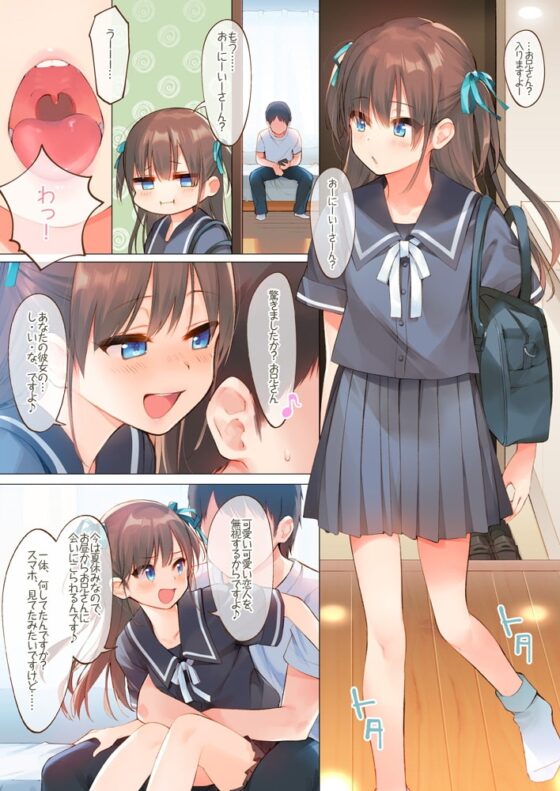 椎菜といっぱい夏休み♪〜甘くてトロトロな、種付けえっち〜立体音声付き [上海飯店] | DLsite 同人 - R18