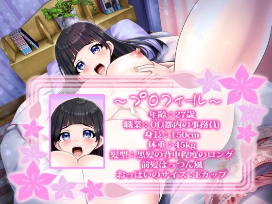 【実演オナニー】素人OLの愛液たっぷりオナニー [ふわふわレモン] | DLsite 同人 - R18