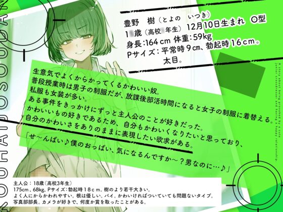 かわいい後輩女装男子から挑発されて、めでたくつきあっちゃう話。 [やぶいぬ製糖] | DLsite 同人 - R18