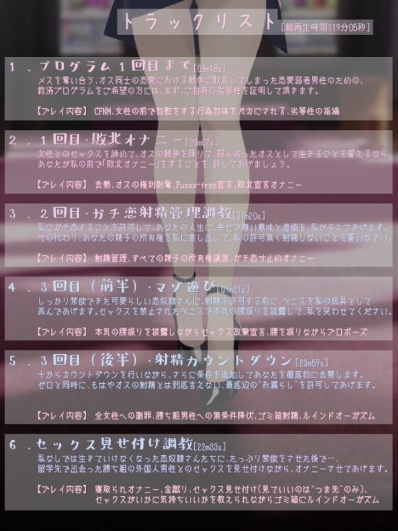 【簡体中文字幕】弱いオスであるあなたを許してあげます2～シスターカレン様のガチ恋射精管理調教～ [YAO] | DLsite 同人 - R18