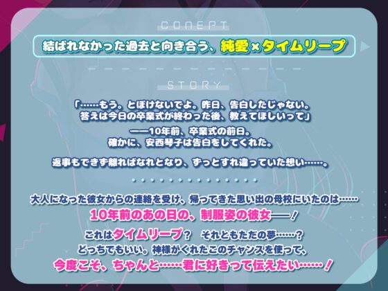 【純愛タイムリープ!】ずっと好きだったあの子と最後に話した卒業式の日に戻って、夜の教室で恋人繋ぎの「好き好き」仲直りセックス♪【KU100】 [スタジオりふれぼ] | DLsite 同人 - R18