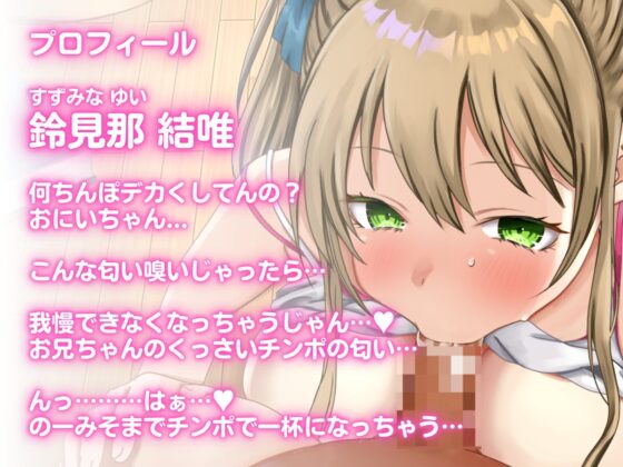 即堕ち催眠でチンカス大好きになった妹を濃厚孕ませセックス [ちんカスどろっぷ] | DLsite 同人 - R18