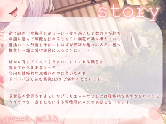 ドピュッ!混浴JKと中出し物語2～再会のとろとろマンコを白濁でいっぱいに～ [すいーとみるく] | DLsite 同人 - R18