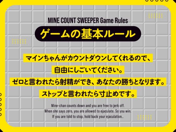 地雷カウントスイーパー メスガキマインの地雷当てカウントダウンオナサポゲーム [CKD's] | DLsite 同人 - R18