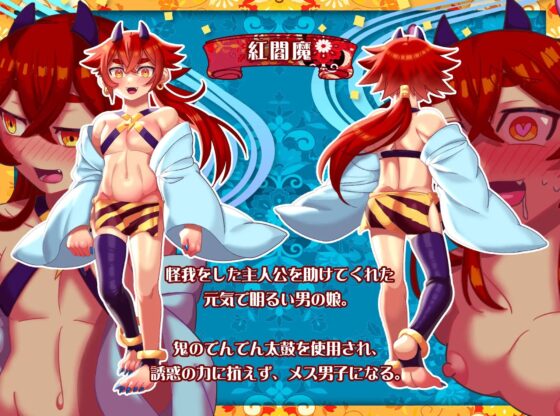 誘惑の代償はお前への嫌悪感 [ハチマルエクストリーム] | DLsite 同人 - R18