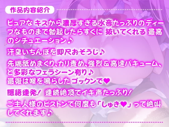 【KU100】ご奉仕メイドのあまあま子作りエッチ ～ご主人さま、気持ちいいことして癒やして差し上げますね♪～ [スタジオりふれぼ] | DLsite 同人 - R18