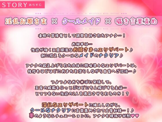 【KU100】媚び媚びお姫さまとムッツリ騎士メイドは生ハメ交尾で孕みたい ～ずーっと耳元で誘惑されながらイチャラブえっち!～【りふれぼプレミアムシリーズ】 [スタジオりふれぼ] | DLsite 同人 - R18