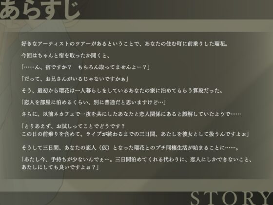 【耳元×エロ吐息】密着ダウナーギャルJK～プチ同棲から始まる恋人べろちゅー生オフパコ～ [Cubic] | DLsite 同人 - R18