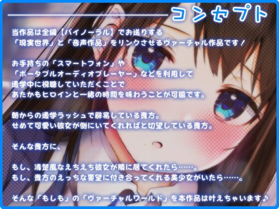 超囁き!～えちえち清楚JK 二条由乃と電車の中で～【バイノーラル録音】 [青春×フェティシズム] | DLsite 同人 - R18