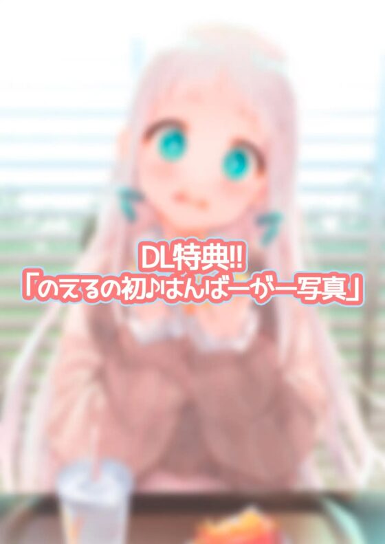 天使をやめる、七祈田のえる。〜気持ちぃおなかの中の音〜【断面音&amp;バイノーラル録音】 [上海飯店] | DLsite 同人 - R18