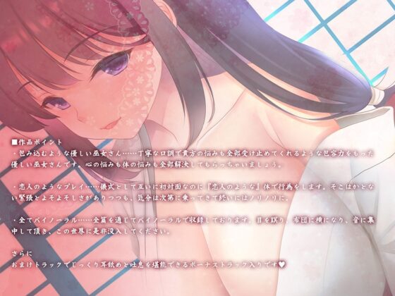 【バイノーラル・キス】巫女の密着甘々お祓い行為3【耳舐め・フェラ】 [ウタカタ] | DLsite 同人 - R18