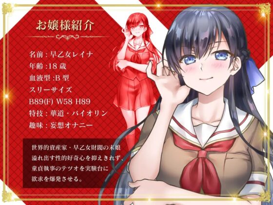 【極め耳舐め】どスケベお嬢様のぐっぽり濃厚耳舐めに耐えることが出来たら100万円!【フォーリー】 [VOICE LOVER] | DLsite 同人 - R18