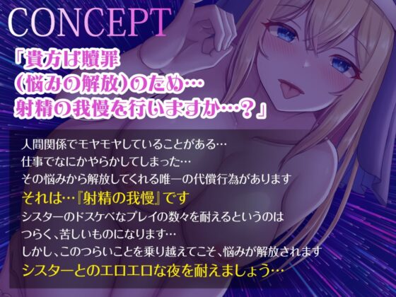 【悩みがある夜に聞いてほしい】ドスケベシスターがおちんぽシごきながら悩みを親身になって聞いてくれる音声 [のの庵] | DLsite 同人 - R18