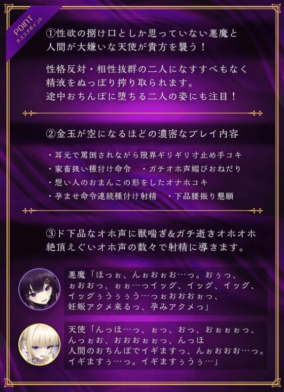 強制搾精無限牢獄～悪魔と天使のドスケベガチイキアクメまんこに妊娠確定種付け射精～ [龍宮の使い(闇)] | DLsite 同人 - R18